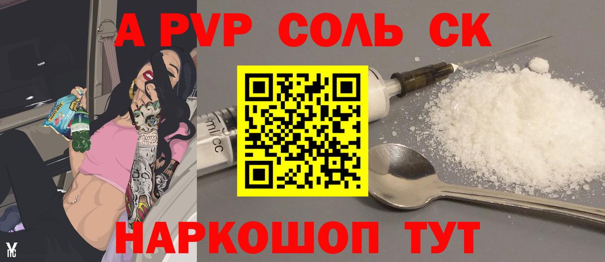Каннабис Скопин