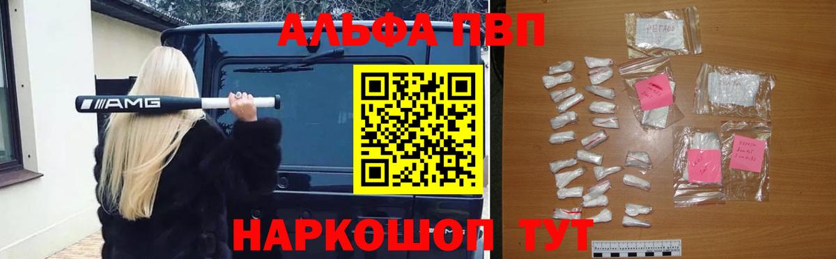 Альфа ПВП СК КРИС Скопин