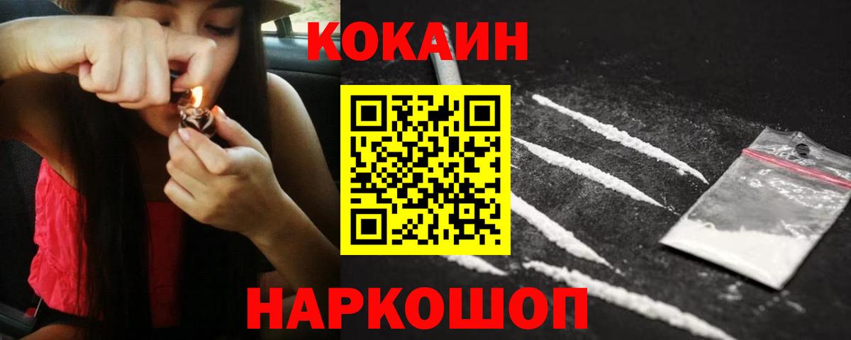Кокаин FishScale Скопин