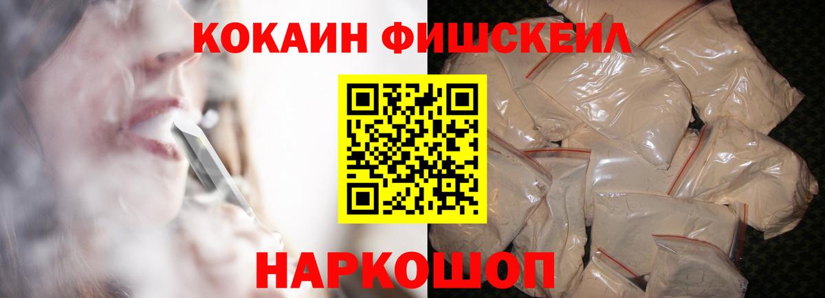Кокаин Перу  Вход с VPN  Скопин 