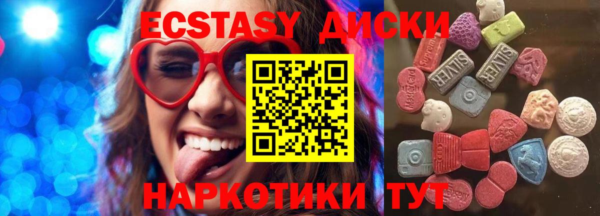 ЭКСТАЗИ Cube  ЭКСТАЗИ 280 MDMA  Вход с VPN  MEGA рабочий сайт  Скопин 