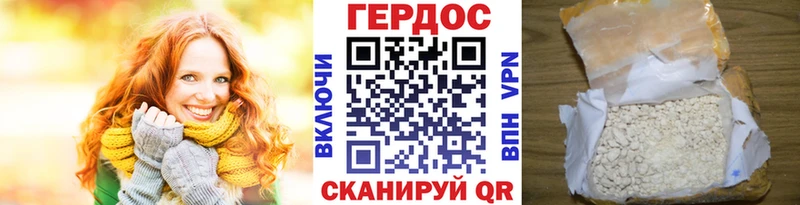ГЕРОИН хмурый купить Скопин