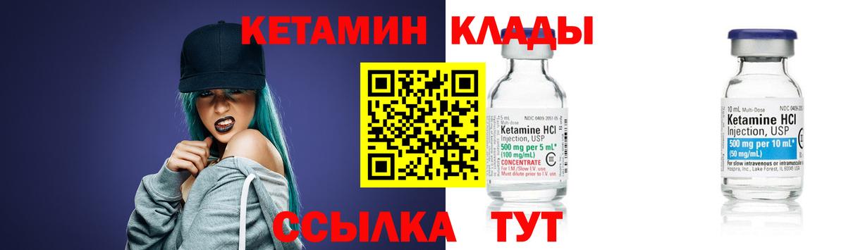 Кетамин VHQ  Вход с VPN  Скопин 