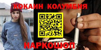 кокаин перу Чапаевск