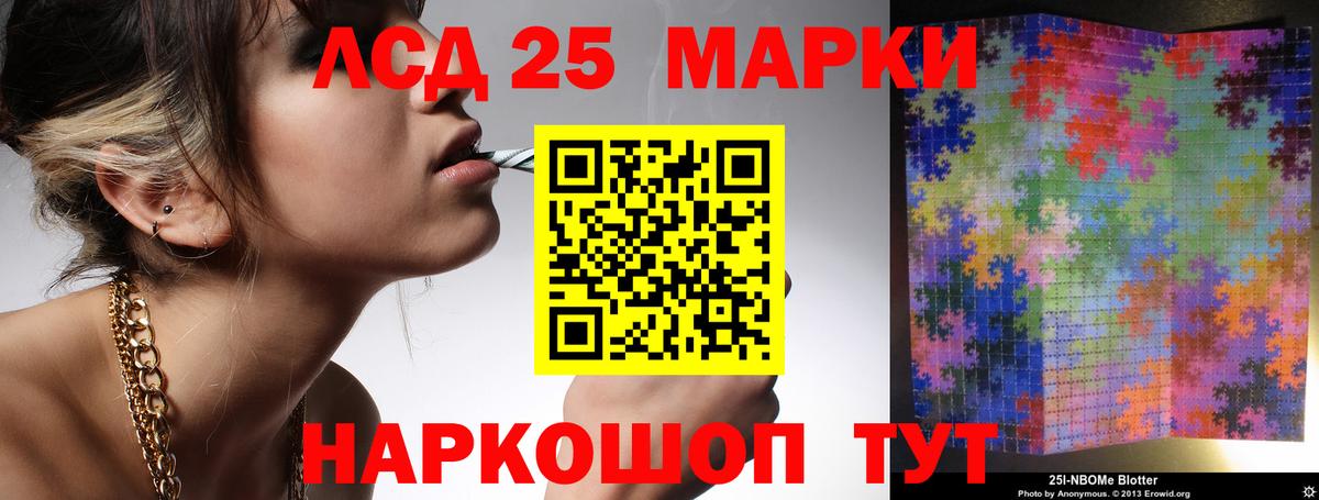ЛСД экстази кислота  Лсд 25 экстази кислота  МЕГА сайт  Лсд 25 экстази  Вход с VPN  Скопин 