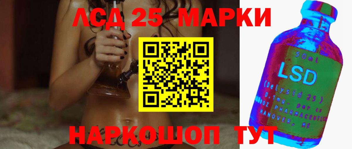 LSD-25 экстази кислота Скопин
