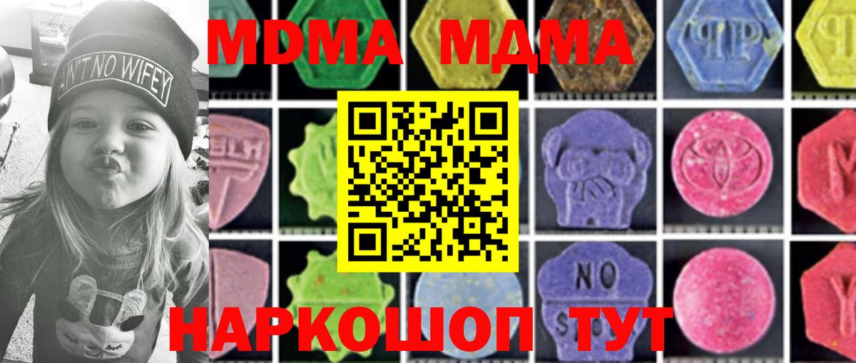 Скопин  MDMA VHQ  Вход с VPN 