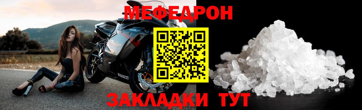 Меф мяу мяу кристаллы Скопин