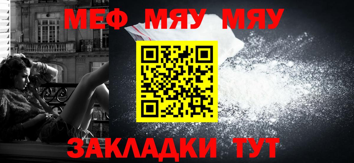 Скопин  МЯУ-МЯУ  Вход с VPN  Мефедрон  Мефедрон 4 MMC 