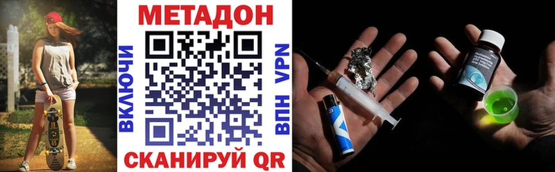 Метадон кристалл  Скопин 