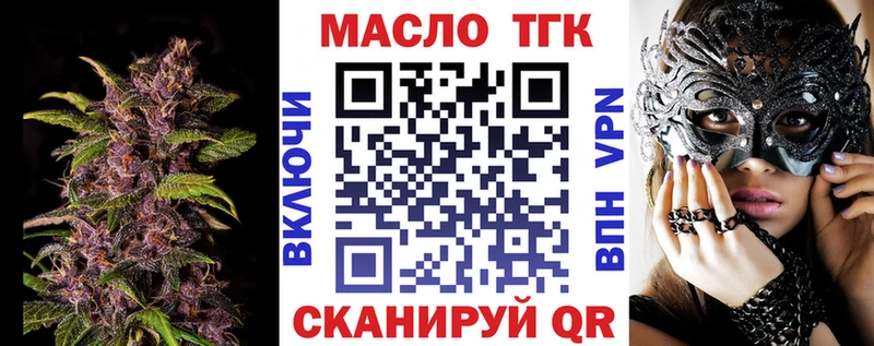 Дистиллят ТГК вейп  Скопин 