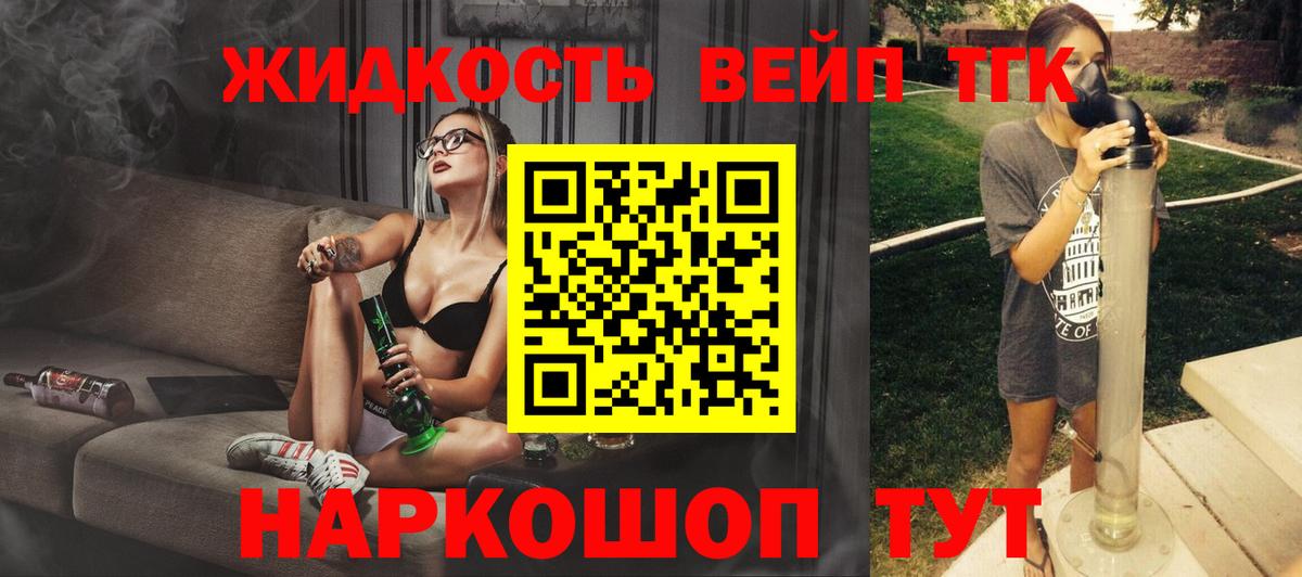 Скопин  Дистиллят ТГК жижа  Вход с VPN  Дистиллят ТГК гашишное масло 
