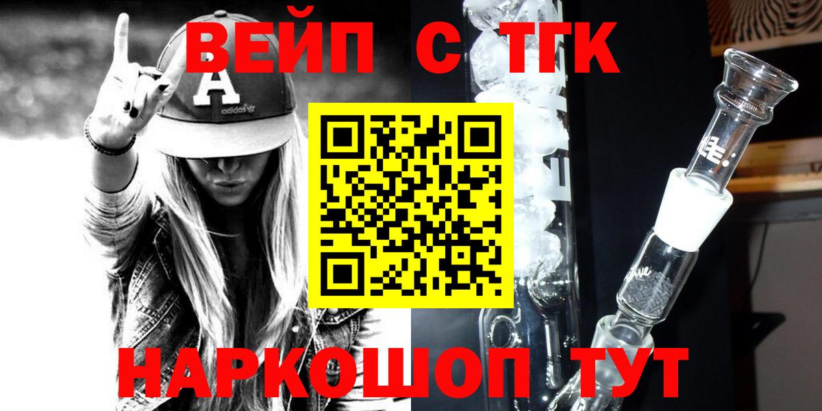Дистиллят ТГК вейп Скопин