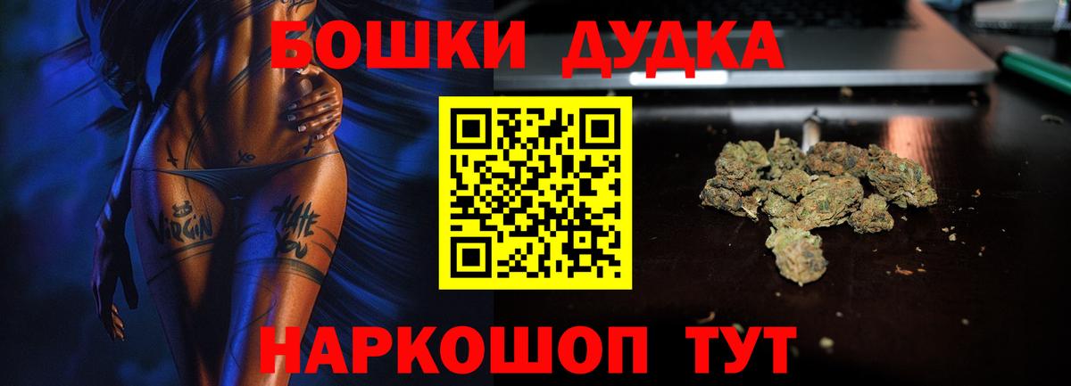 Бошки Шишки сатива Скопин